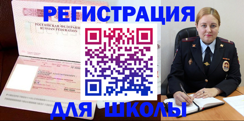 найти адрес прописки в Межгорье