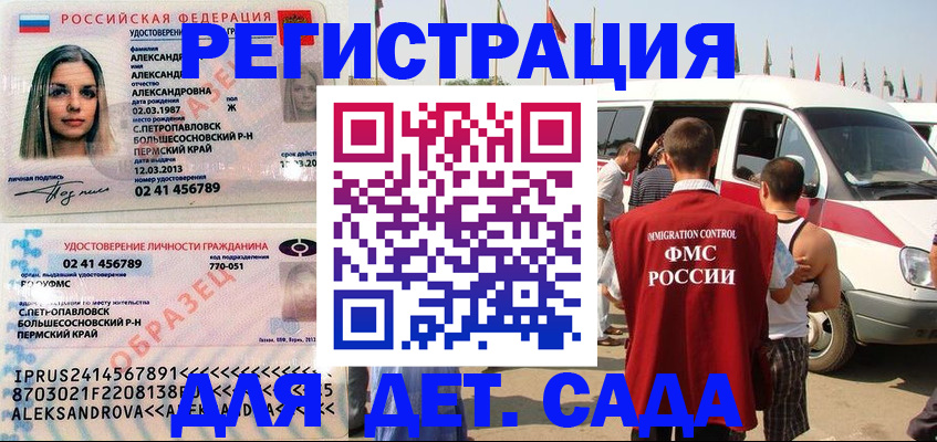 временная регистрация собственник в Межгорье